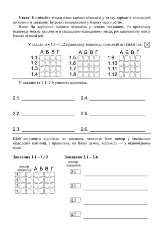Збірник завдань для ДПА 2014 з математики