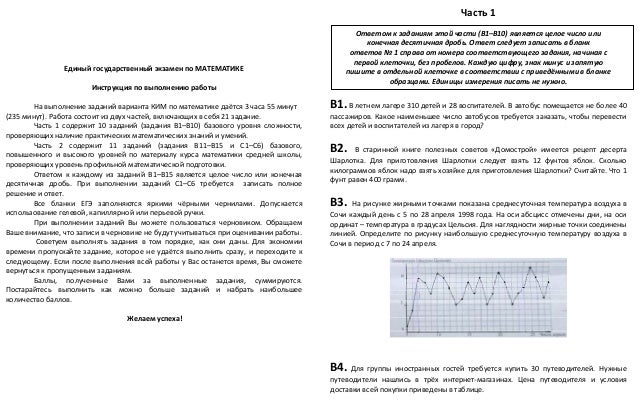 Гдз по Матем 2002