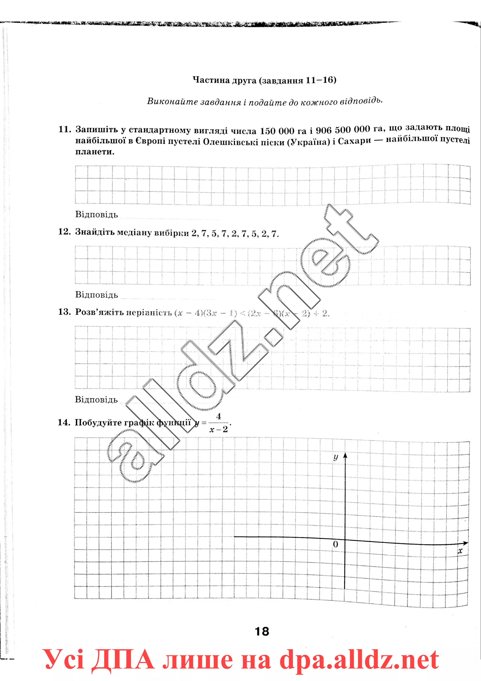 Усі ДПА лише на dpa.alldz.net
 
