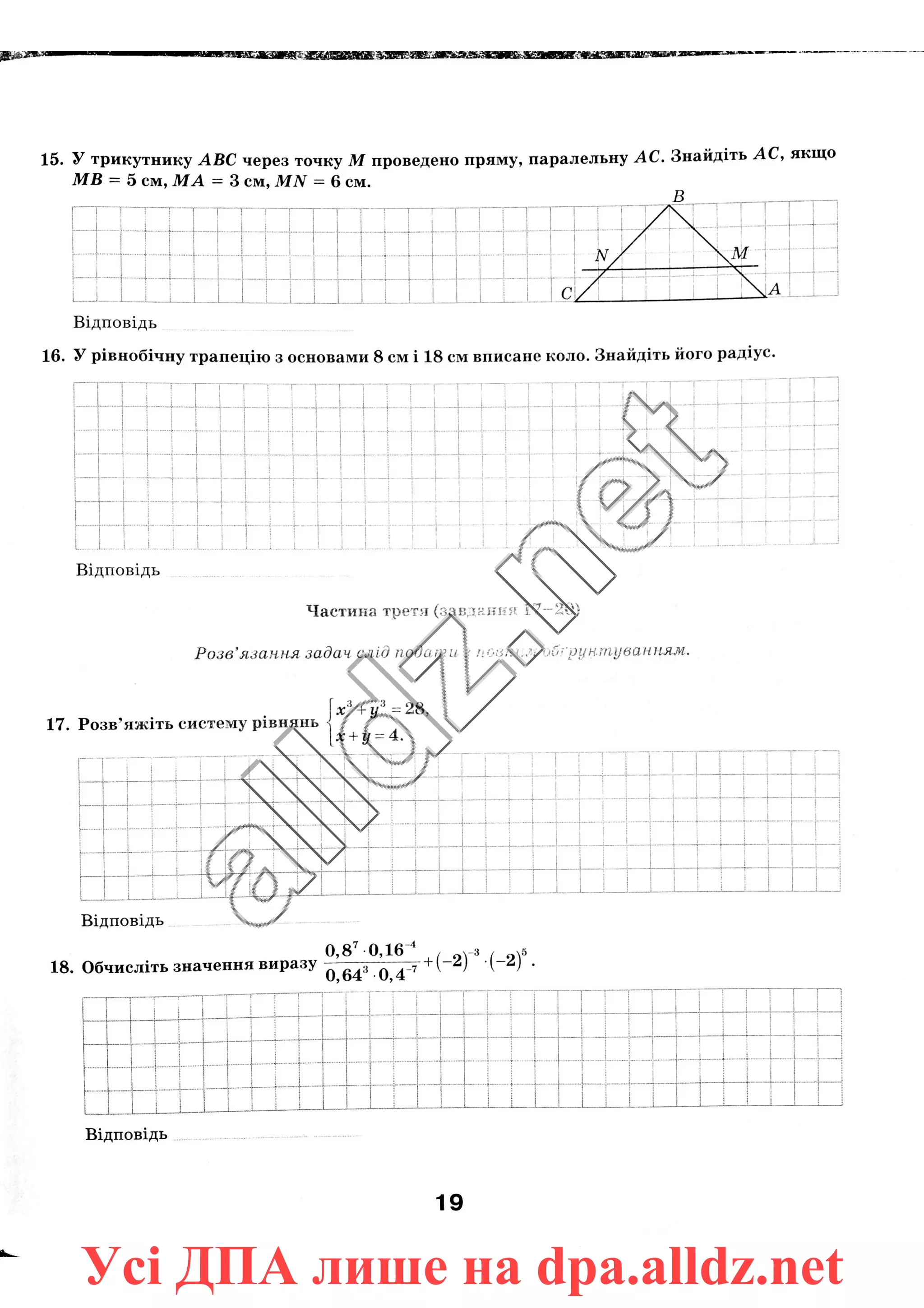 Усі ДПА лише на dpa.alldz.net
 