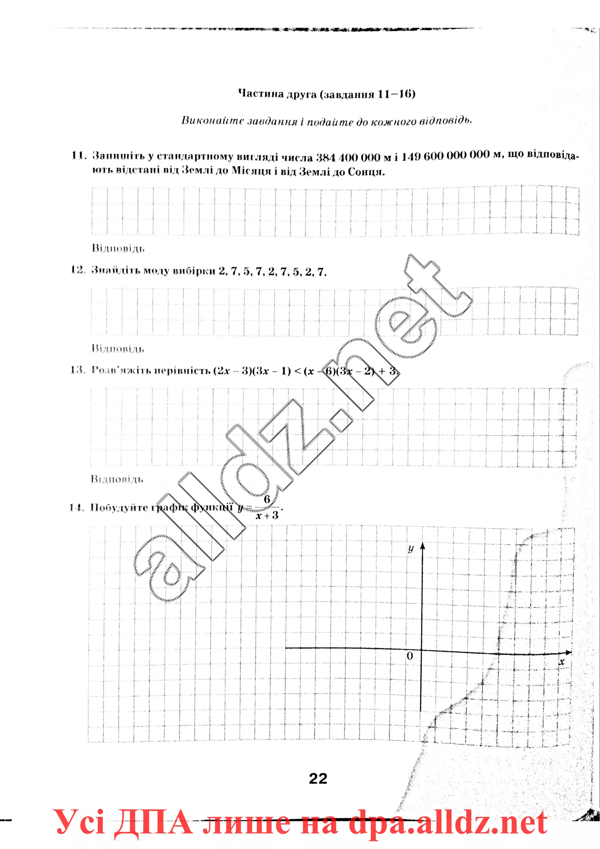 Усі ДПА лише на dpa.alldz.net
 