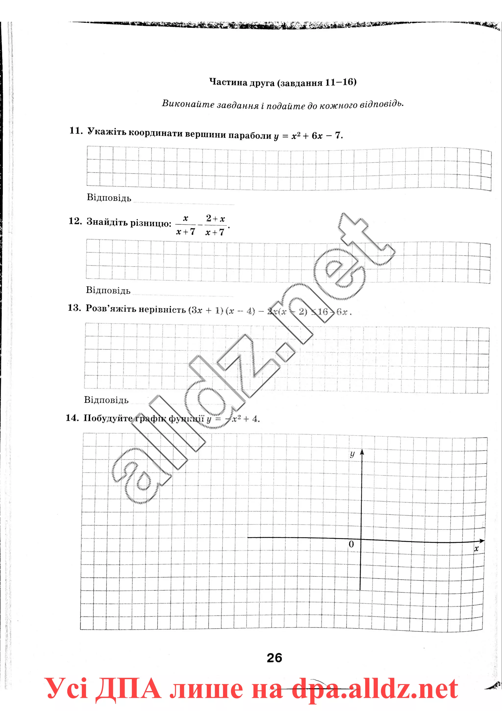 Усі ДПА лише на dpa.alldz.net
 