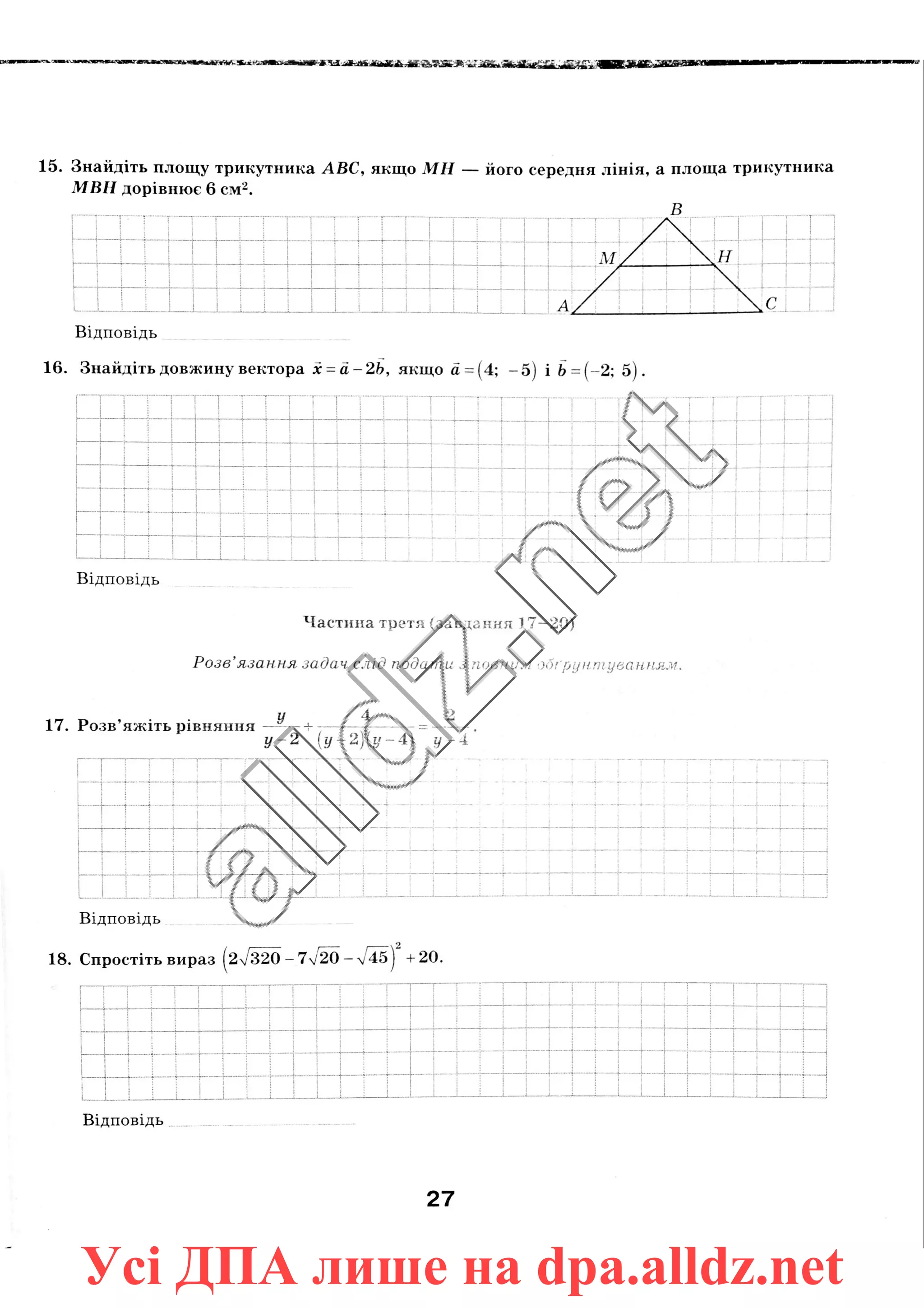 Усі ДПА лише на dpa.alldz.net
 
