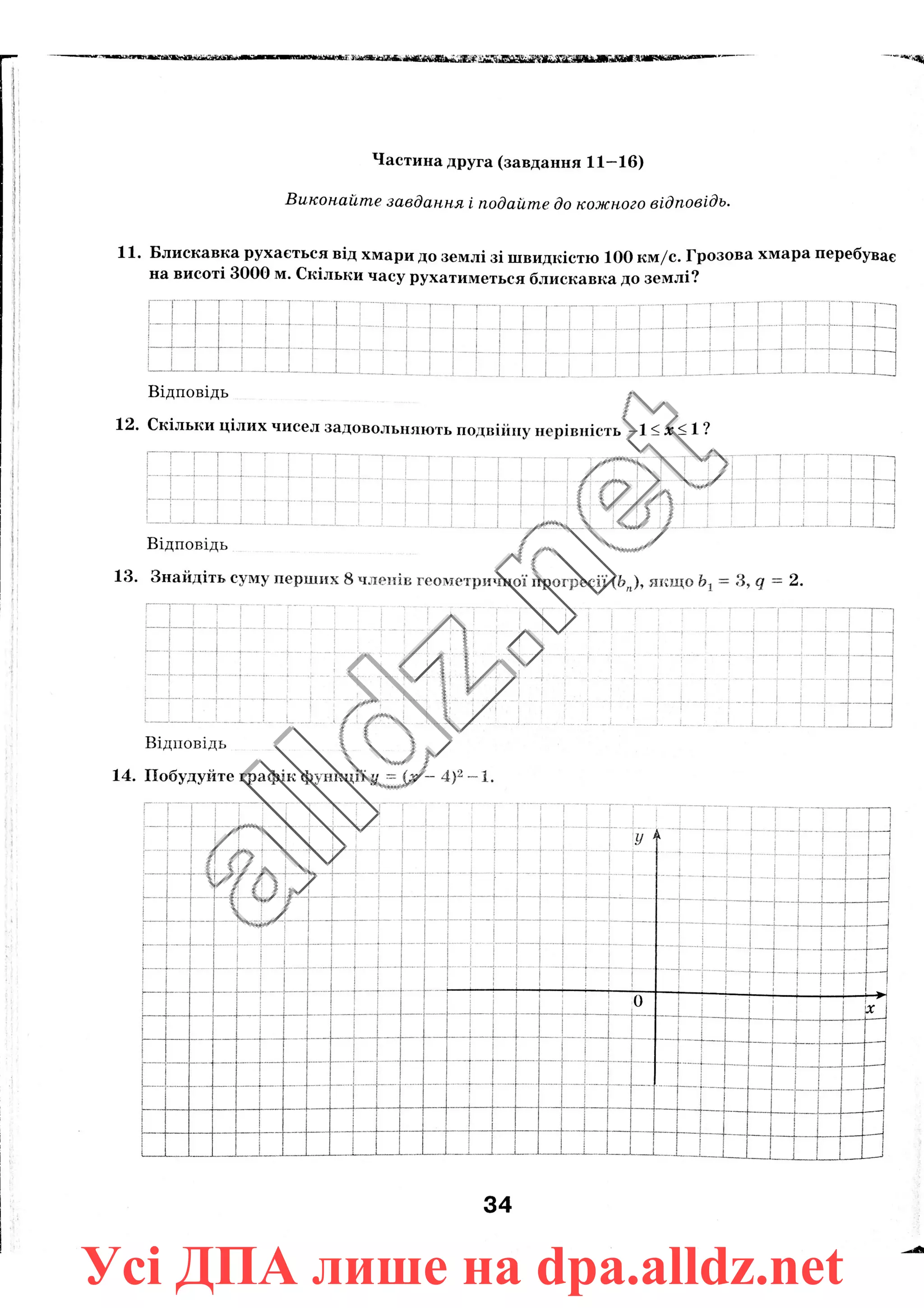 Усі ДПА лише на dpa.alldz.net
 