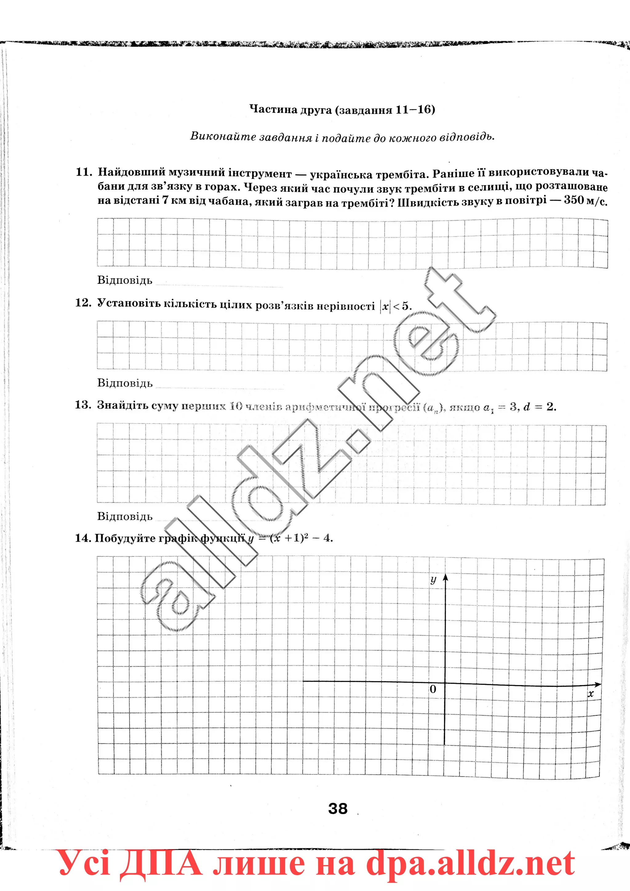 Усі ДПА лише на dpa.alldz.net
 