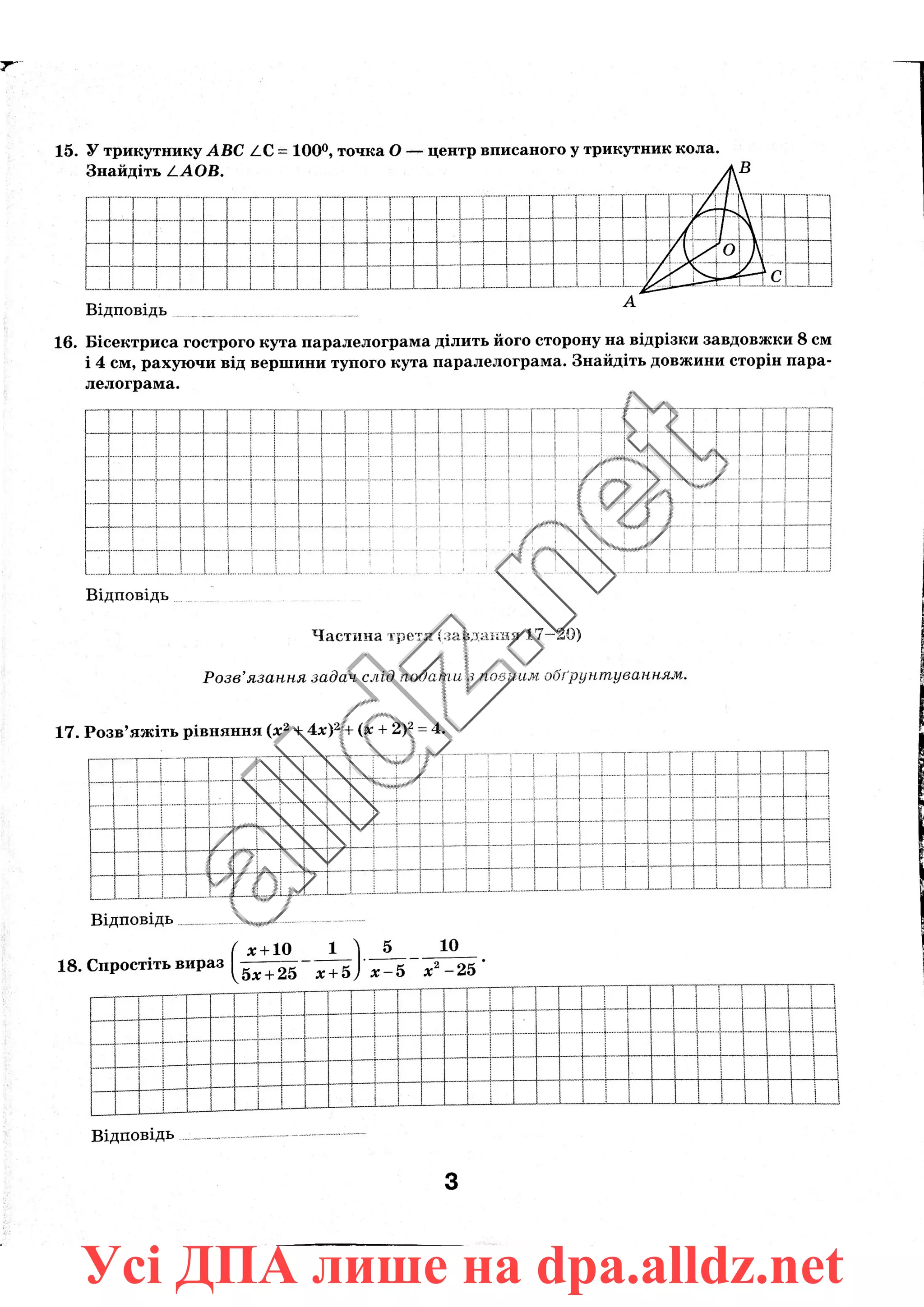 Усі ДПА лише на dpa.alldz.net
 