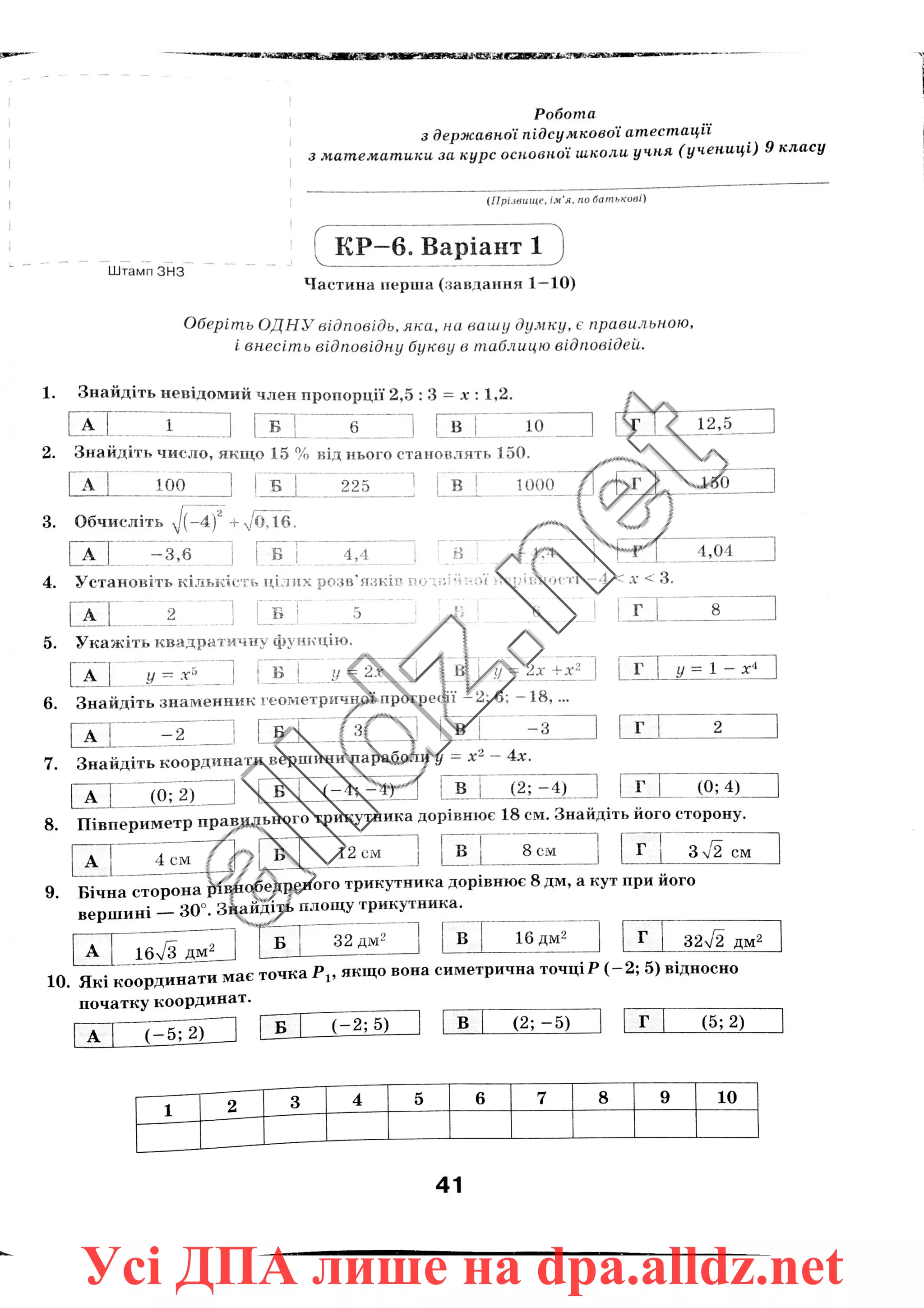 Усі ДПА лише на dpa.alldz.net
 