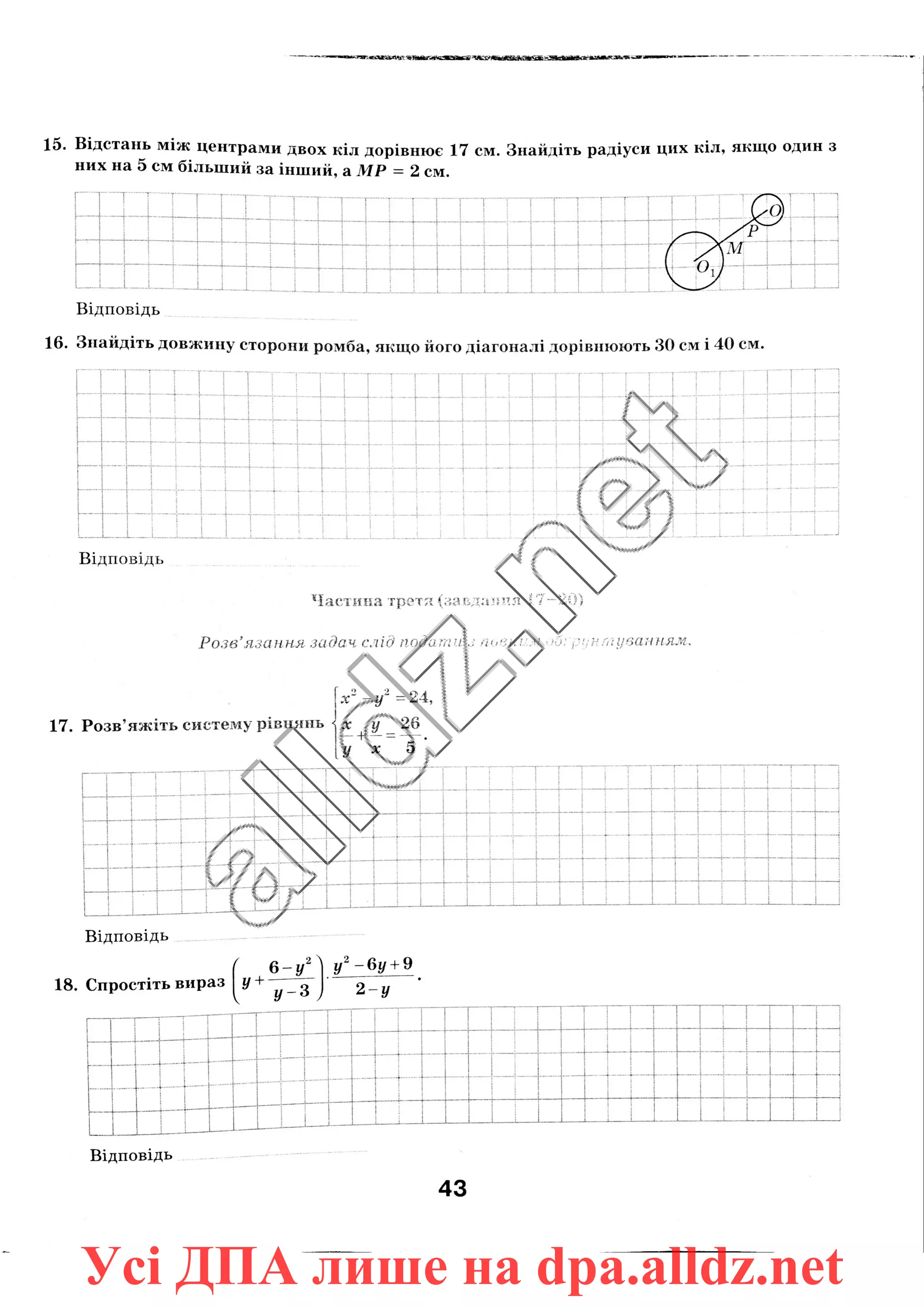 Усі ДПА лише на dpa.alldz.net
 