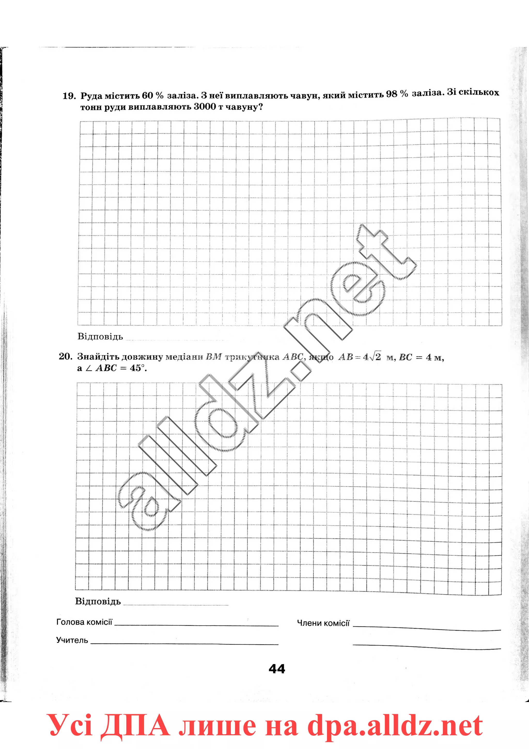 Усі ДПА лише на dpa.alldz.net
 