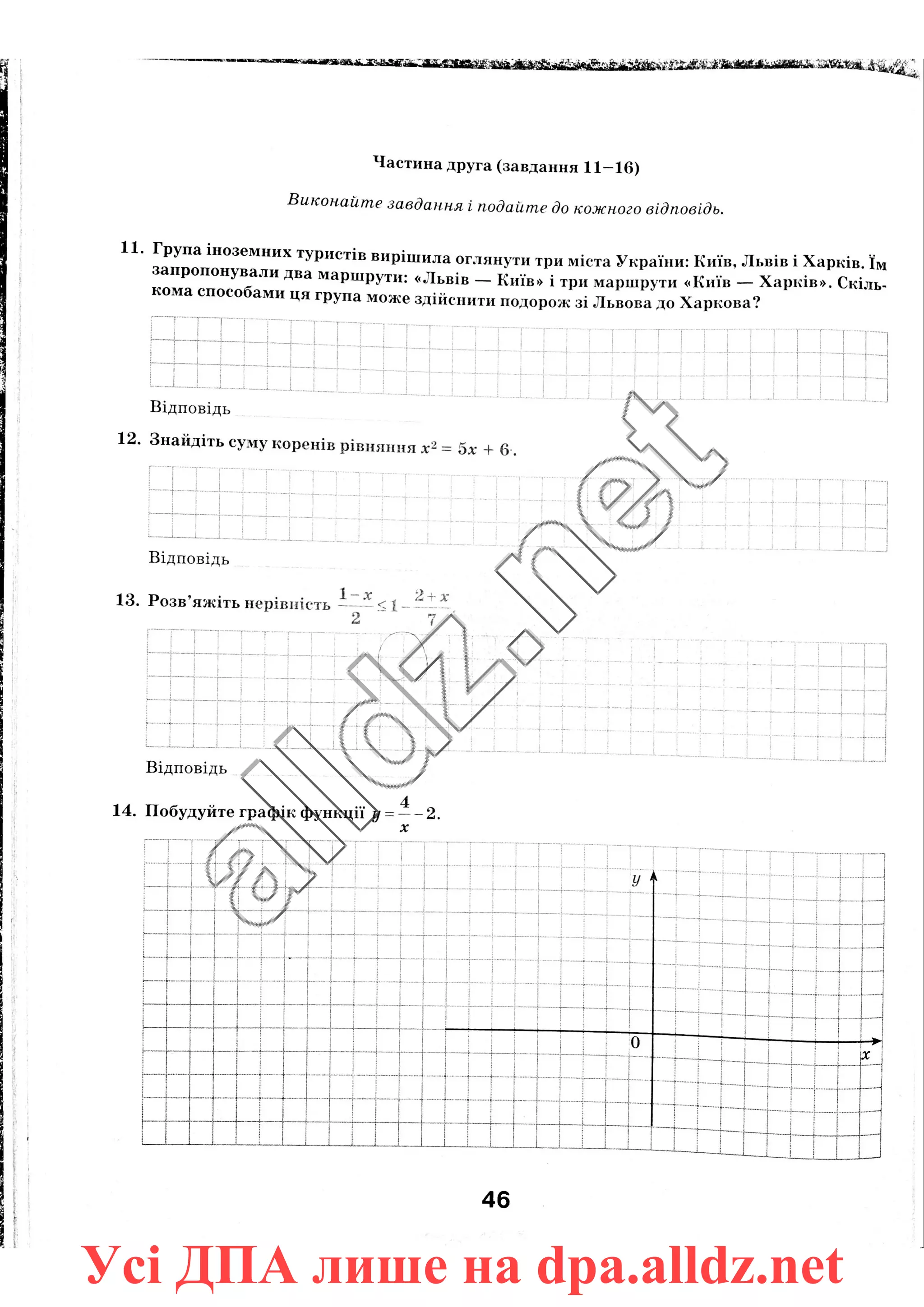 Усі ДПА лише на dpa.alldz.net
 