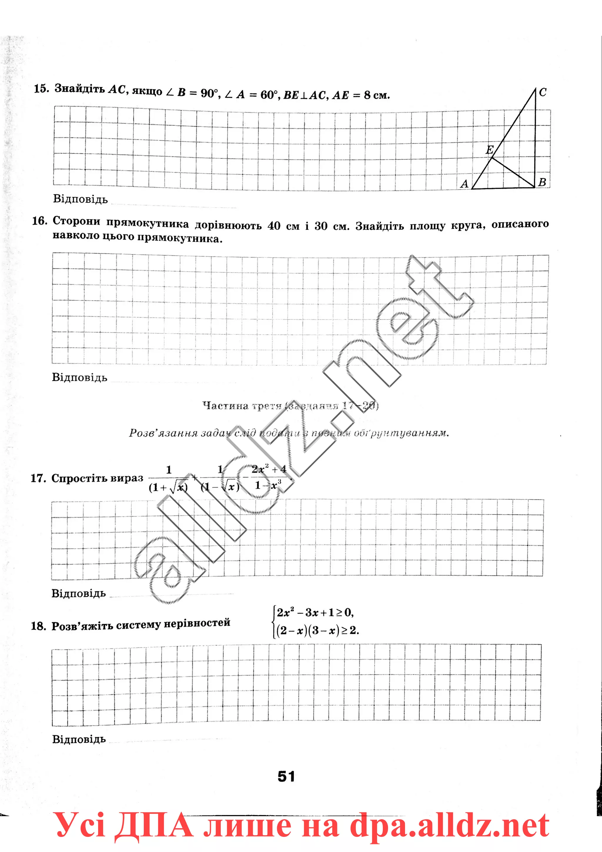 Усі ДПА лише на dpa.alldz.net
 