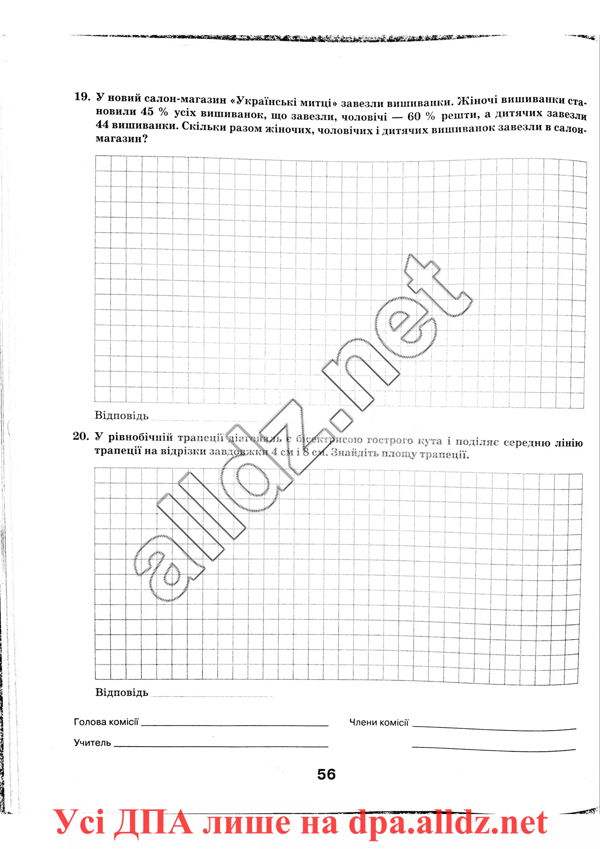 Усі ДПА лише на dpa.alldz.net
 