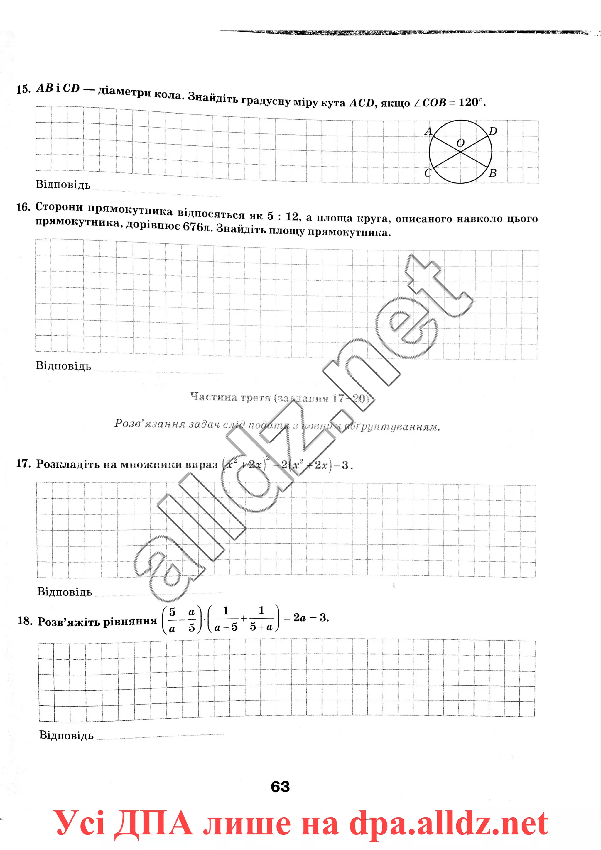 Усі ДПА лише на dpa.alldz.net
 