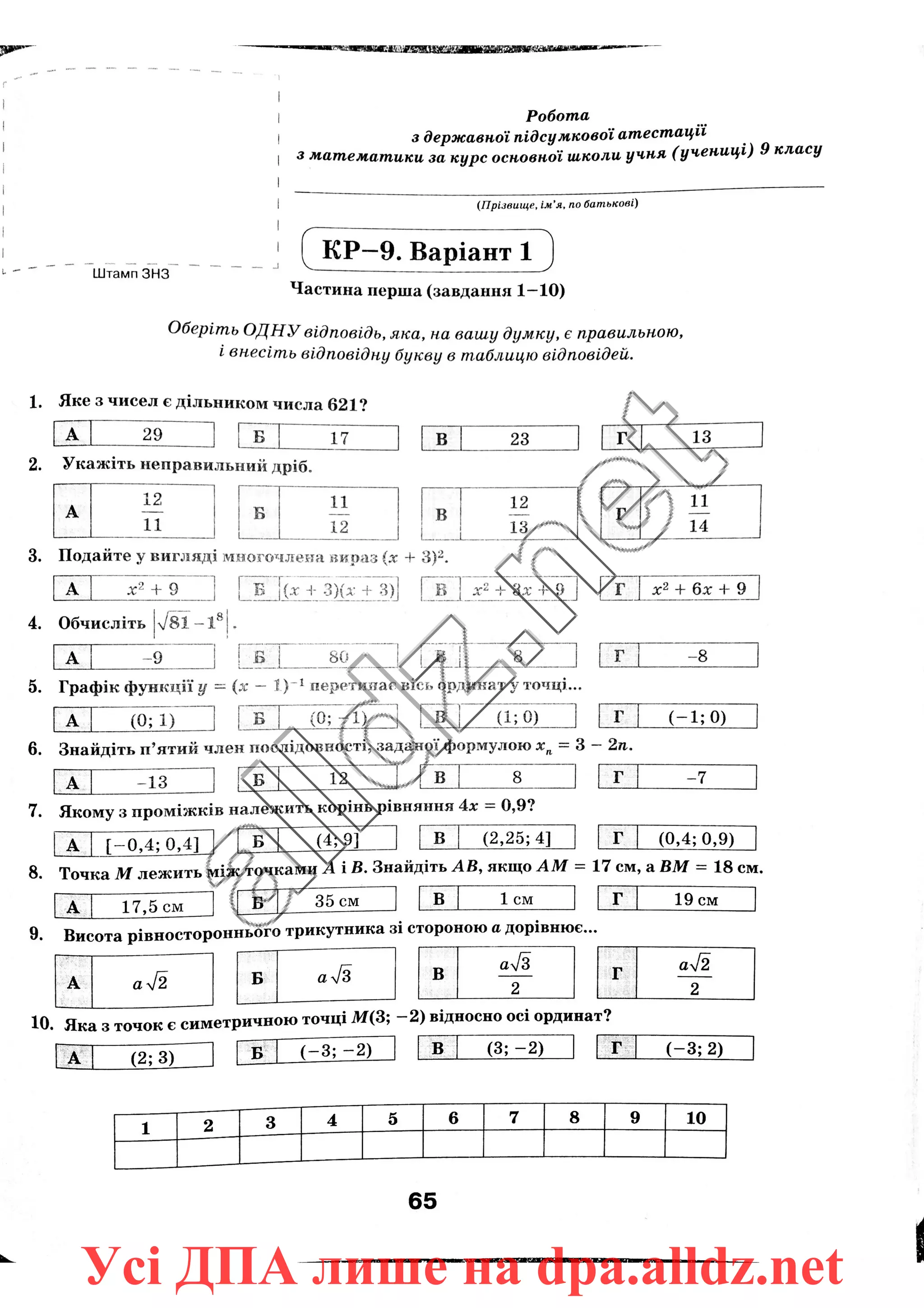 Усі ДПА лише на dpa.alldz.net
 
