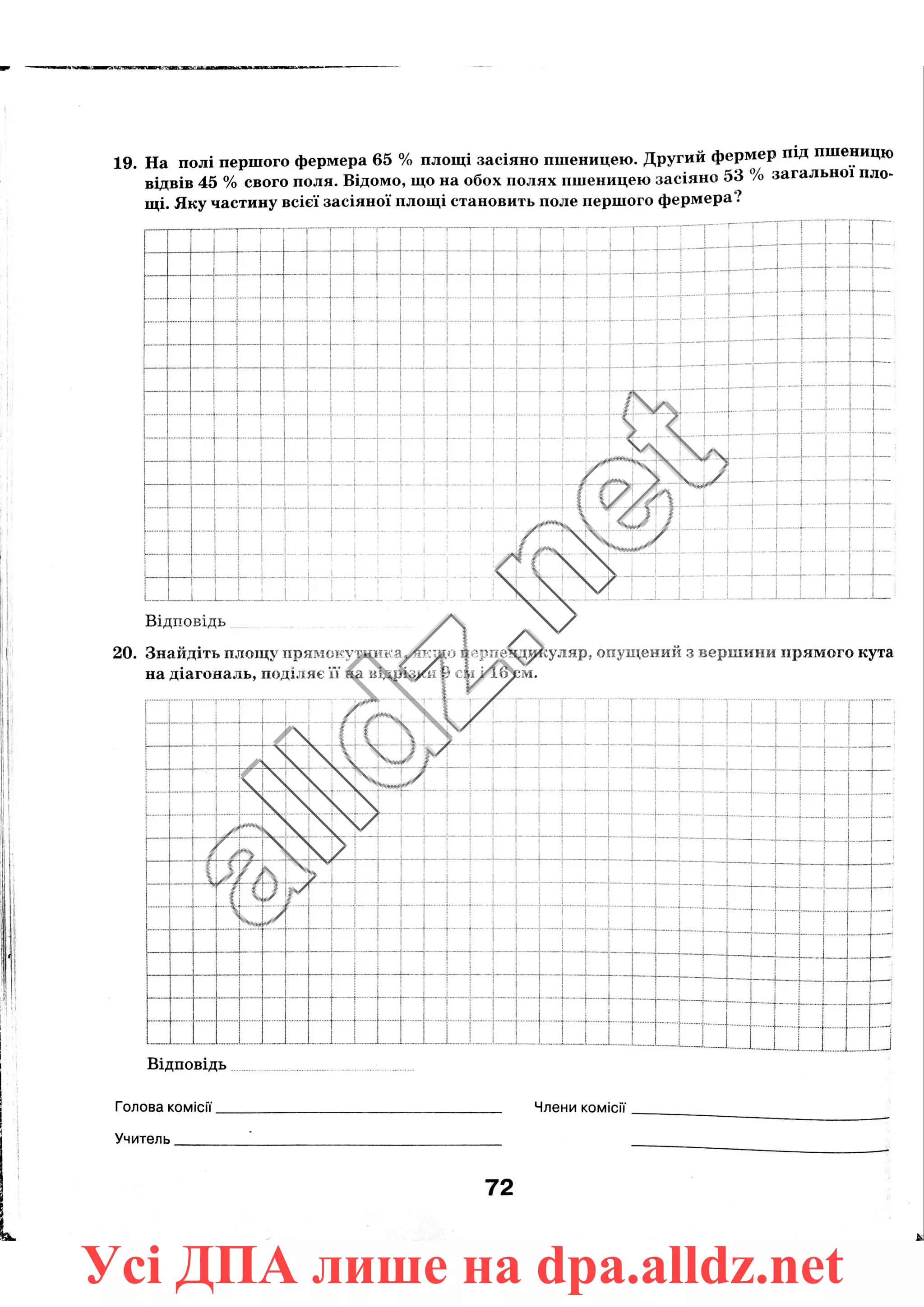 Усі ДПА лише на dpa.alldz.net
 
