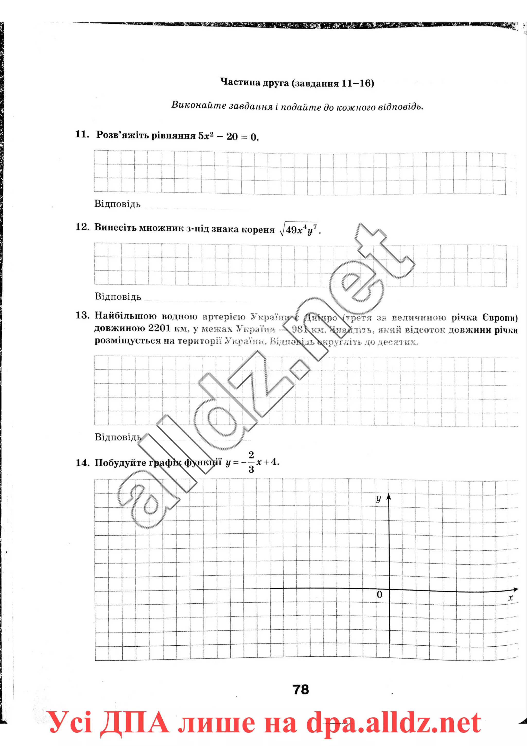 Усі ДПА лише на dpa.alldz.net
 