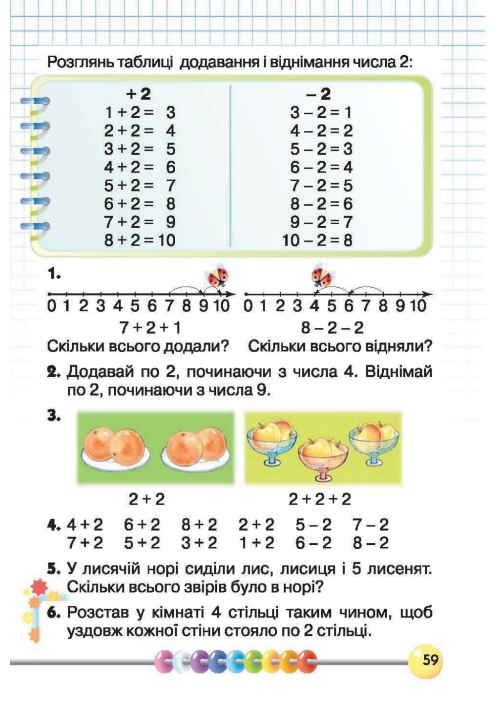 matematika-1-klas-rīvkīnd