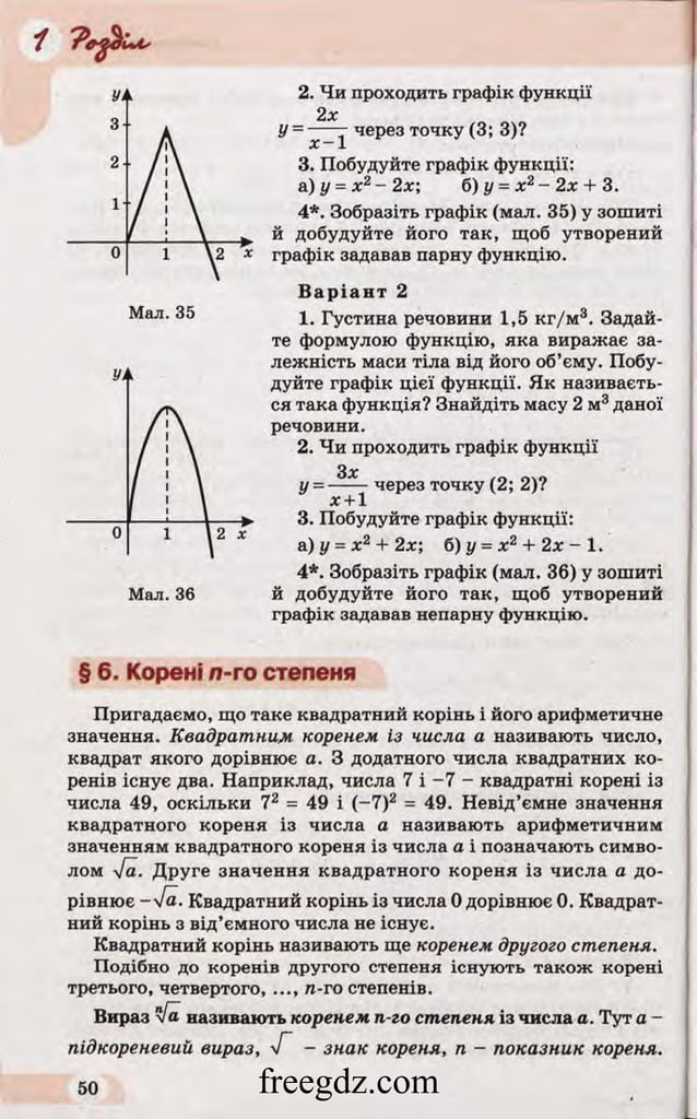 Matematika 10-klas-bevz-2010 | PDF