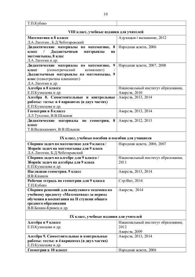 Готовые домашние задания по математике чеботаревский в 5 классе