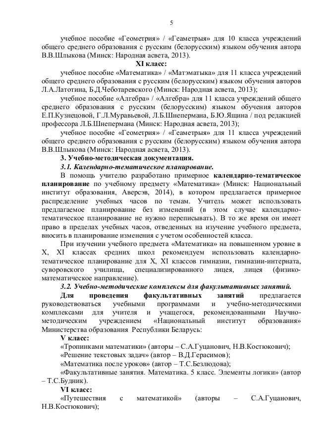 Опорные Конспекты По Алгебре 10 Класс Скачать