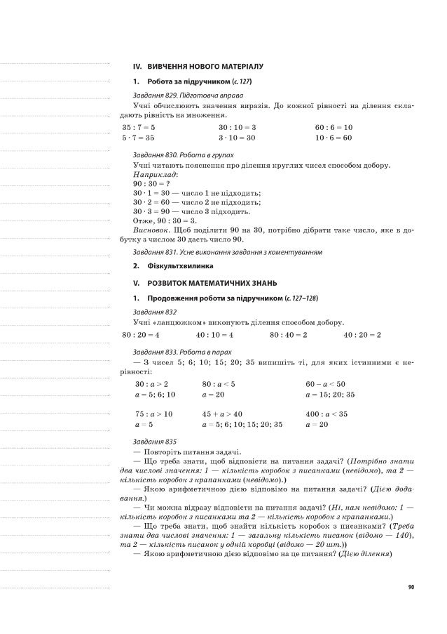 Matematika 3 kl_2_sem_rivkind