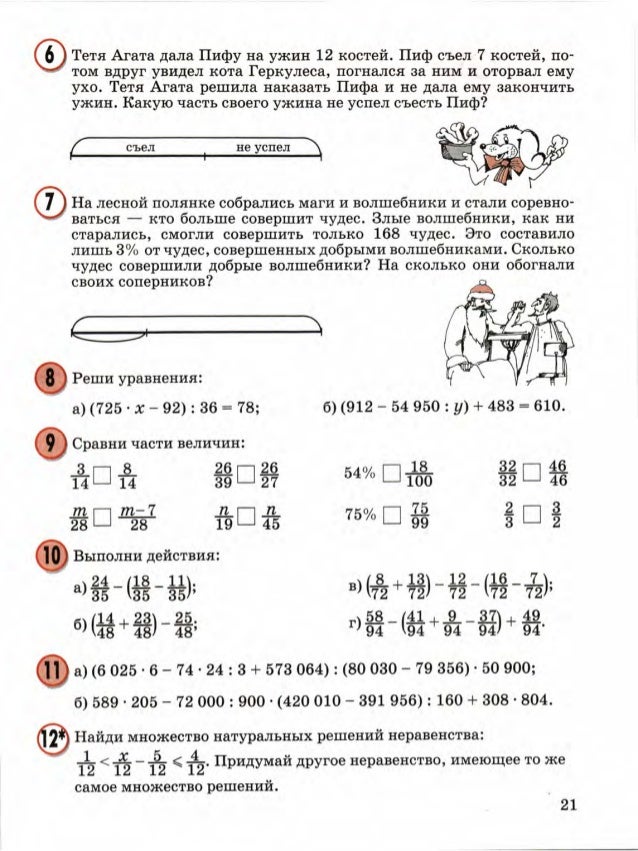 петерсон 4 класс 4 класс математика задания. математика 4 класс петерсон 2019г. петерсон 4 класс часть 2 урок. гдз математика 4 класс петерсон. математика 4 класс петерсон 2019г.