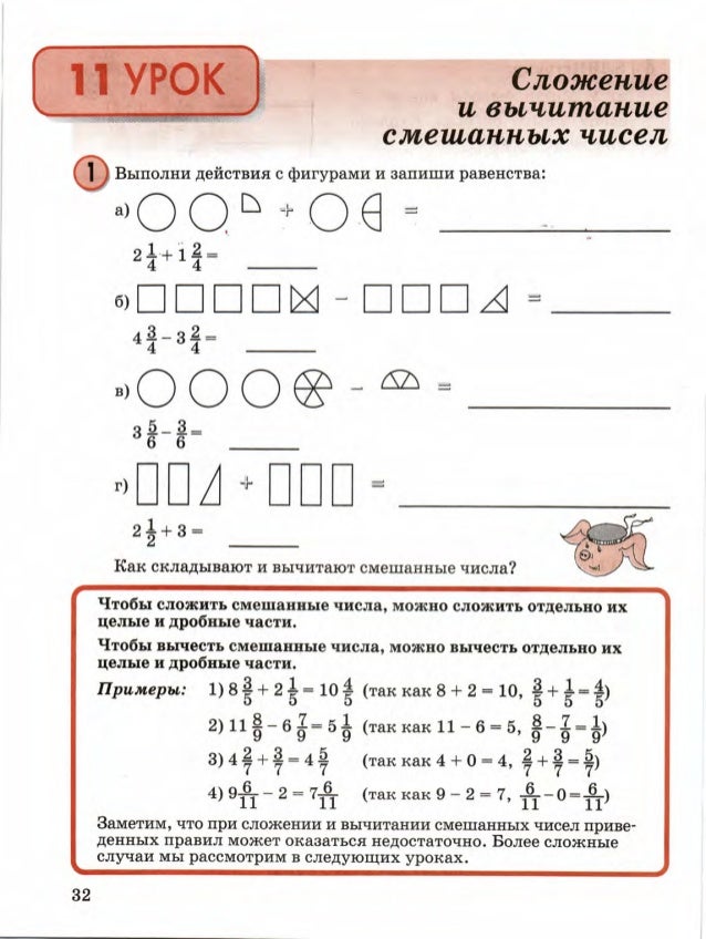 Matematika 4 Klass 2 Peterson
