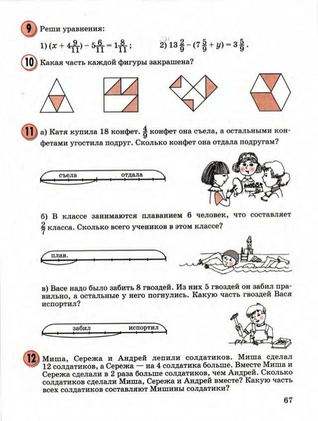 Сколько солдатиков у каждого. Задачи по петерсону 4 класс. Проект математика вокруг нас 4 класс. Сколько солдатиков у каждого. Задача у юры было 30 солдатиков.