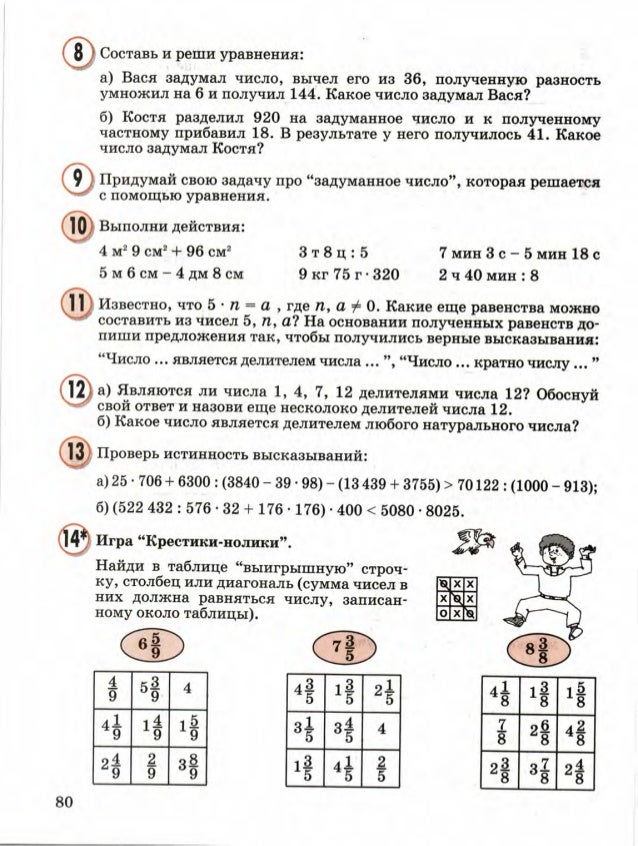 Реши задачу составив таблицу игорь задумал
