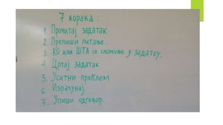 Matematika „problemska nastava–singapurska matematika 