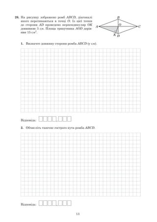 13
26.
OK
2
1.
2.
O
D
B
K
A C
 