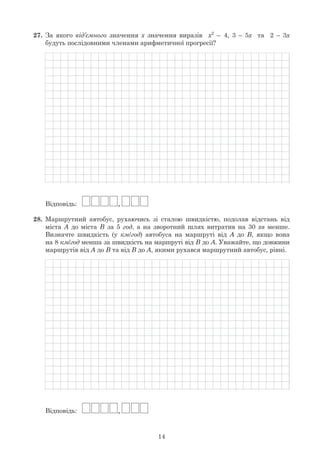 14
27. x2
28.
/
/
 