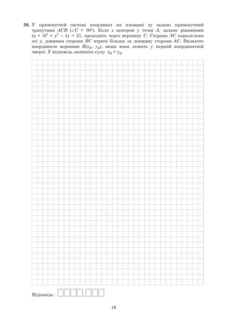 16
C o
x + 3)2
+ y2
y
+
 