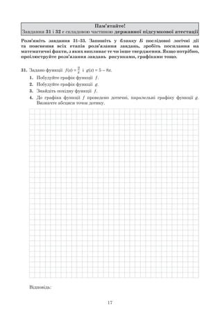 17
31 32
31. x)
2
x g x) x
2. g
3.
4. g
 