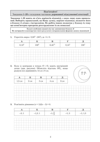 2
1–28
1. b9
b3
b
b6
10b6
b12
b3
10b3
2. 1
1
2 3 4
3. x x
2
3
O O1
 