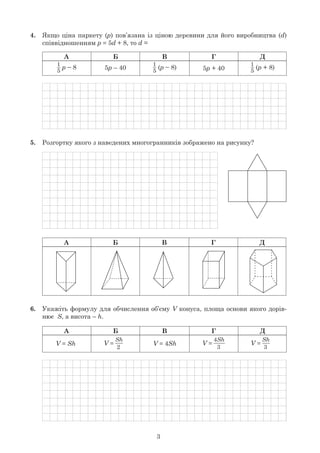 3
4. p d)
p 5d d
1
5
p
1
5
p
1
5
p5p 5p + 40
5.
6. V
S h
V Sh V 4Sh
Sh
V —
2
Sh
V —
3
4Sh
V —
3
 