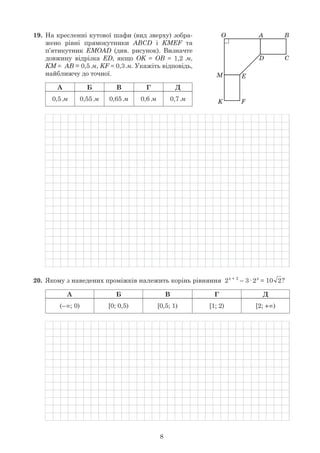 19.
OK
KM
x + 3 x
10
+
 
