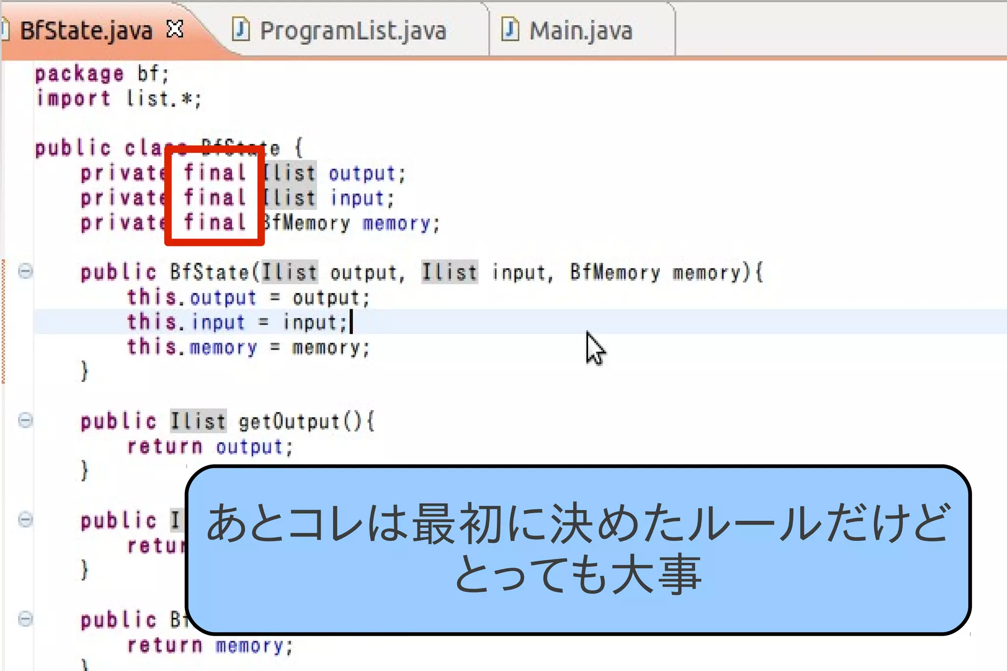 あとコレは最初に決めたルールだけど
      とっても大事
 