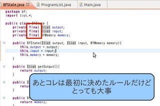 あとコレは最初に決めたルールだけど
      とっても大事
 