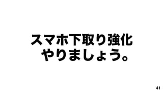 ޥȡǿ
 ޤ礦

           41
 