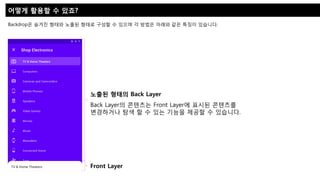Material design update 3 Backdrop | PDF
