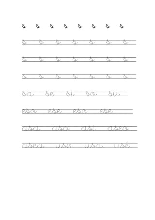 s s s s s s s ss s s s s s s ss s s s s s s ss s s s s s s s
s s s s s s s
s s s s s s s
s s s s s s s
sa se si so su
eso ese eso ese
asa aso asi aseo
asea uso usa usé
 