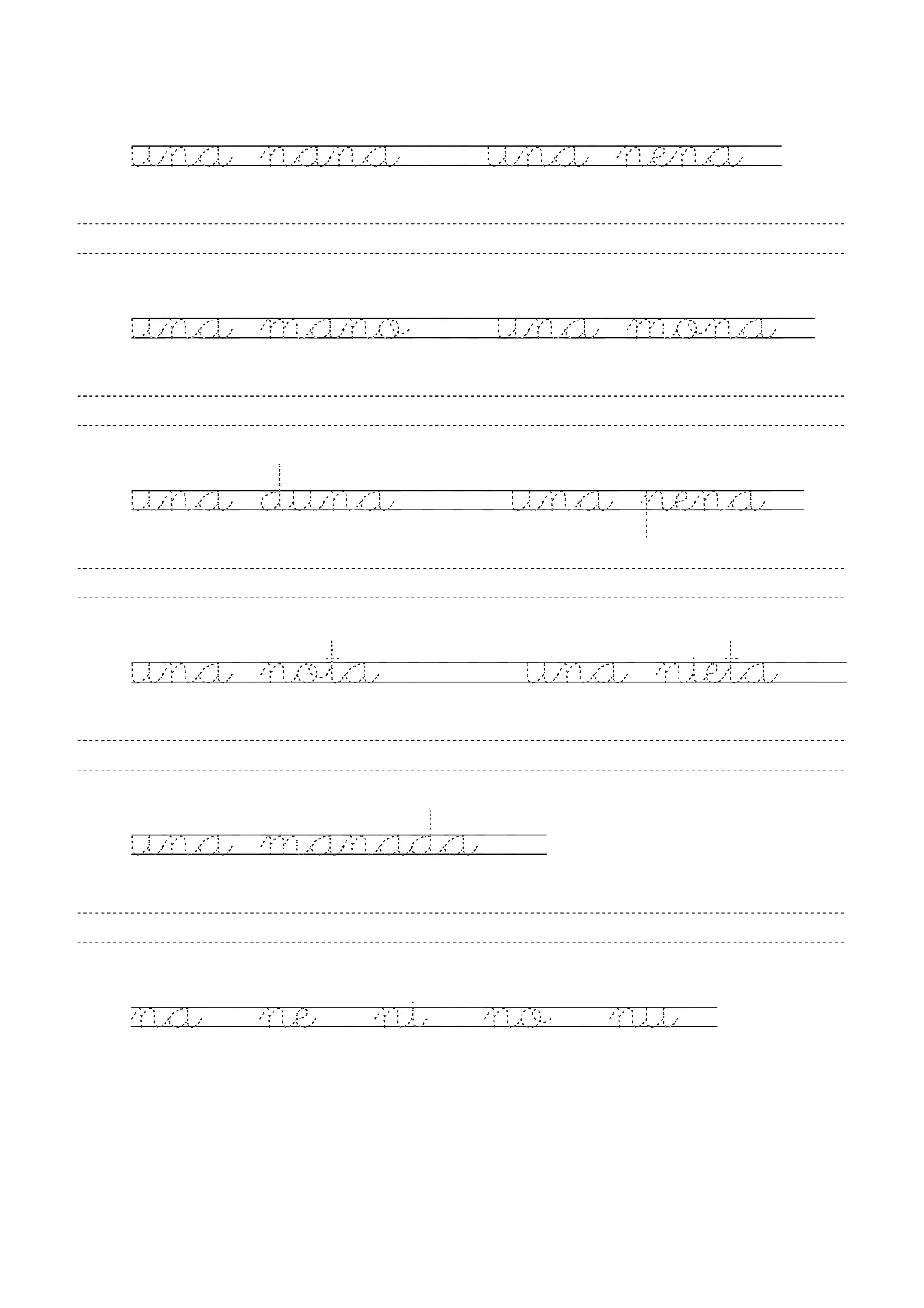 una nana una nena
una mano una mona
una duna una pena
una nota una nieta
una manada
na ne ni no nu
 