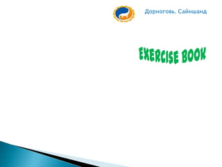 Дорноговь. Сайншанд
 