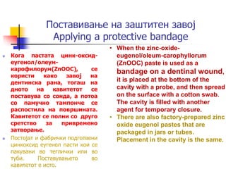 Materials for temporary use and dentine protection.ppt