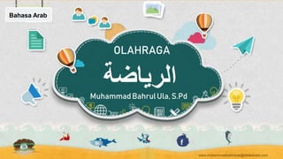 Bahasa Arab
OLAHRAGA
‫الرياضة‬
MuhammadBahrulUla, S.Pd
www.muhammadbahrulula@slideshare.com
 