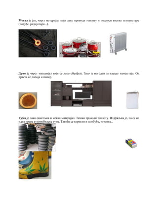 Materijali | PDF