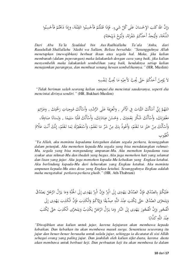 Materi Kuliah Ayat Dan Hadits Ekonomi Islam 1