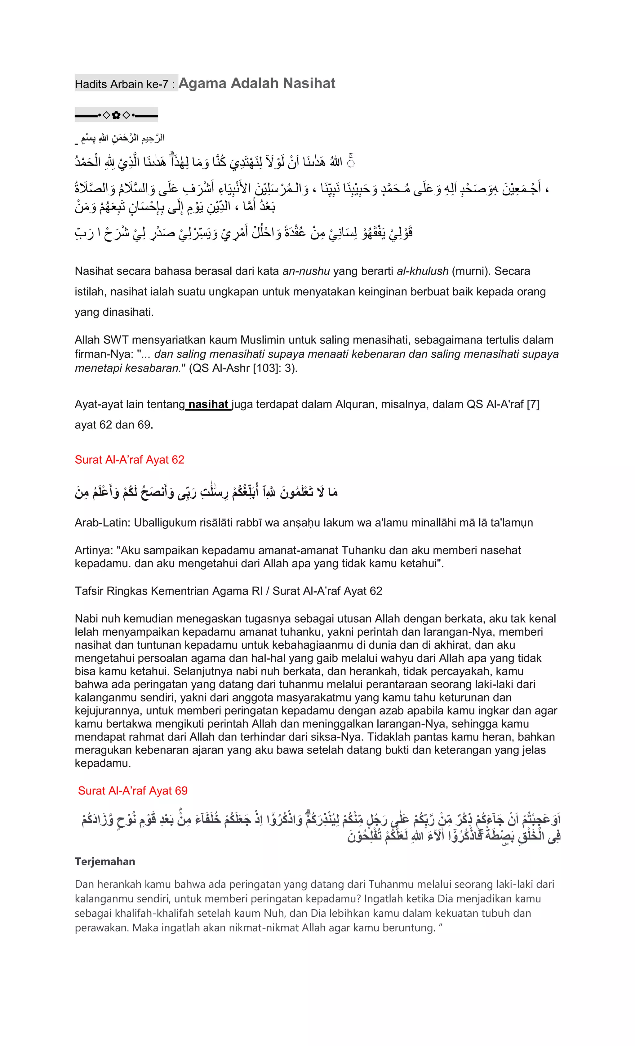 materi liqo.docx