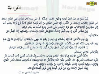 Materi Pembelajaran Bahasa Arab Kelas XII | PPTX